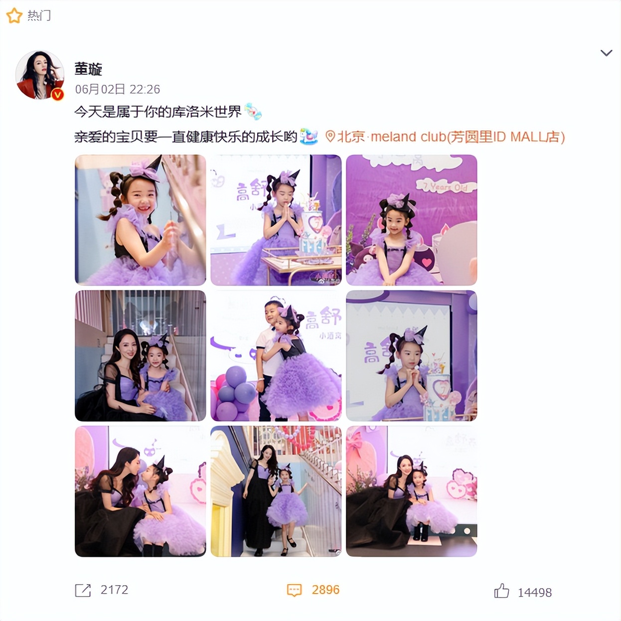 昔日一家三口罕见同框！董璇为女儿庆祝7岁生日，穿亲子装颜值养眼，前夫高云翔穿粉色T恤露面打扮似少年