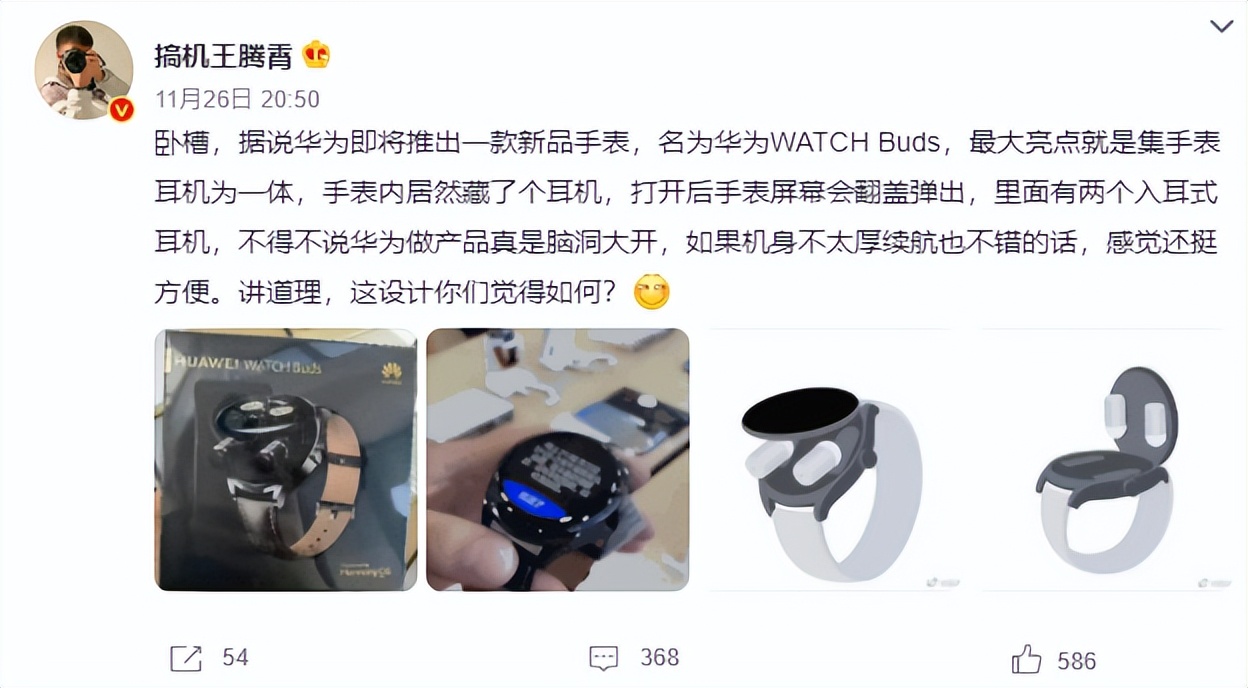 华为智能手表g3pro,新款华为智能手表真机曝光