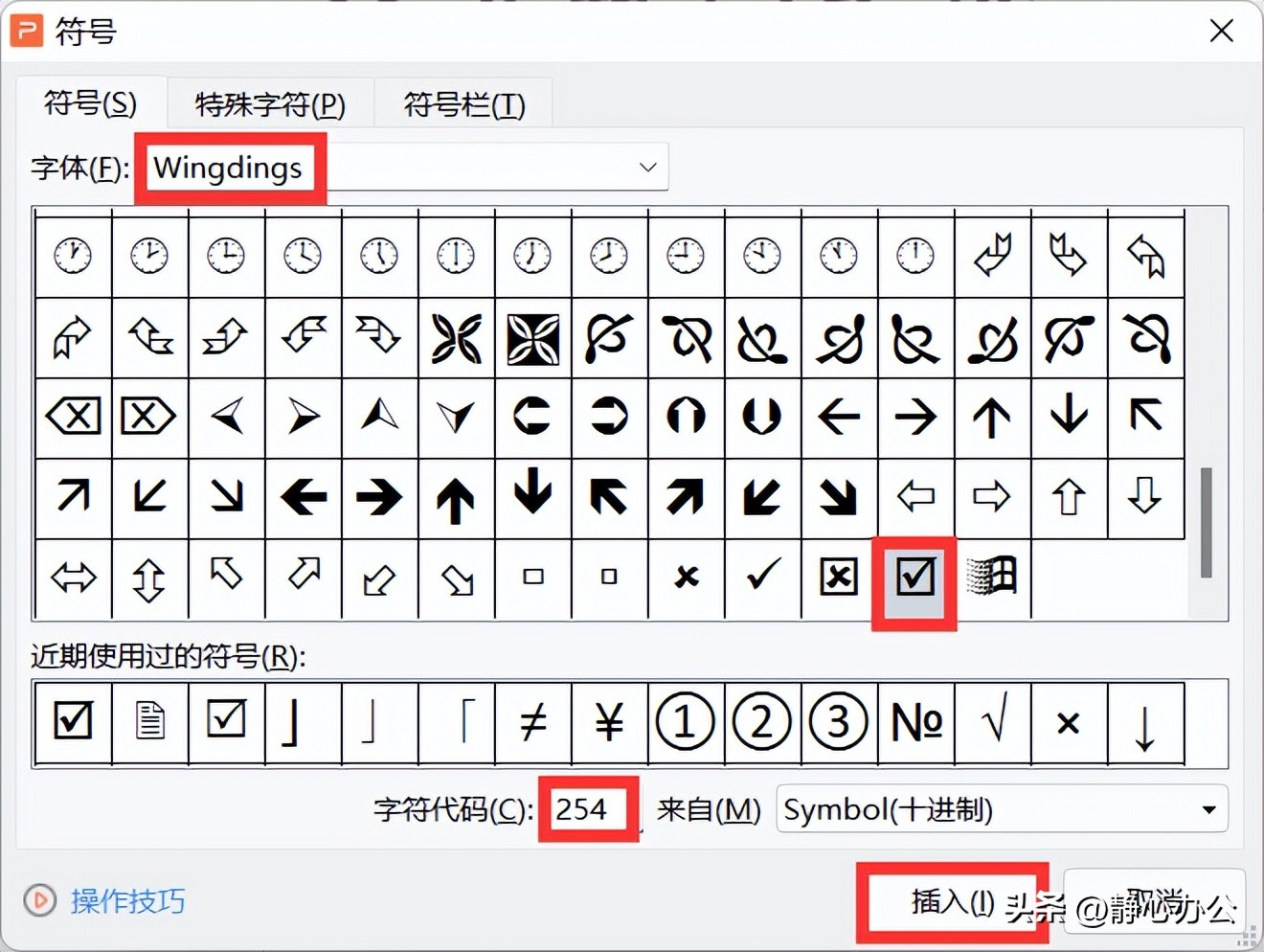 怎么给幻灯片中文字添加项目符号,幻灯片添加文本内容取消项目符号