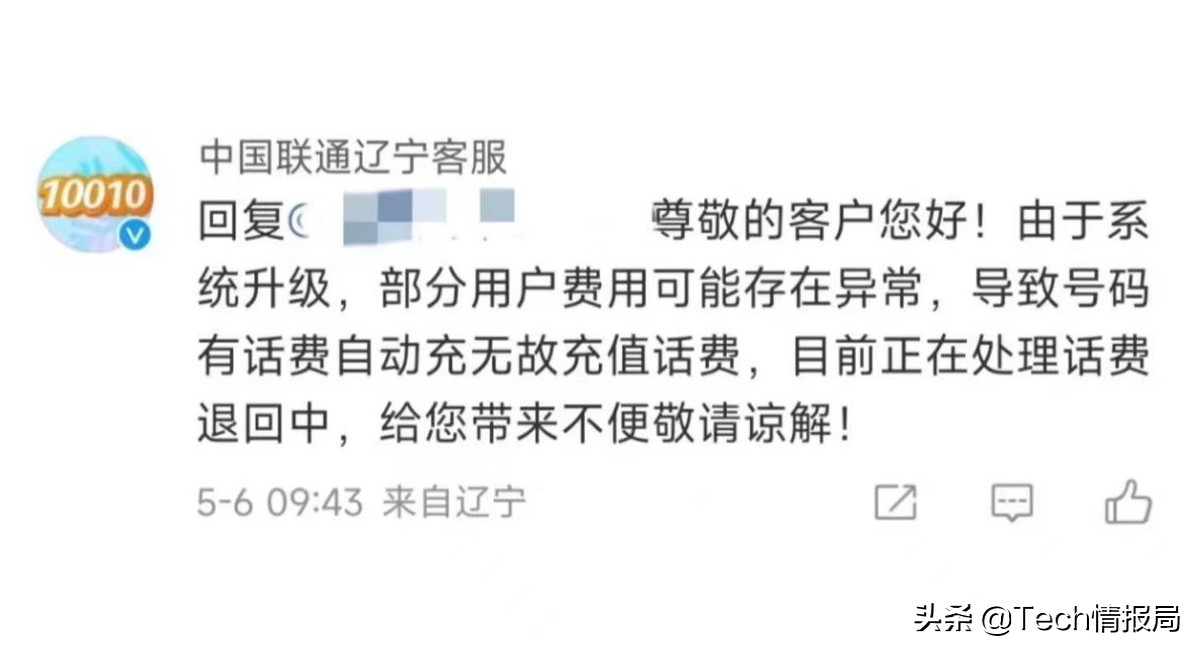 中国联通乱扣费每天合不合法,中国联通乱扣费如何解决