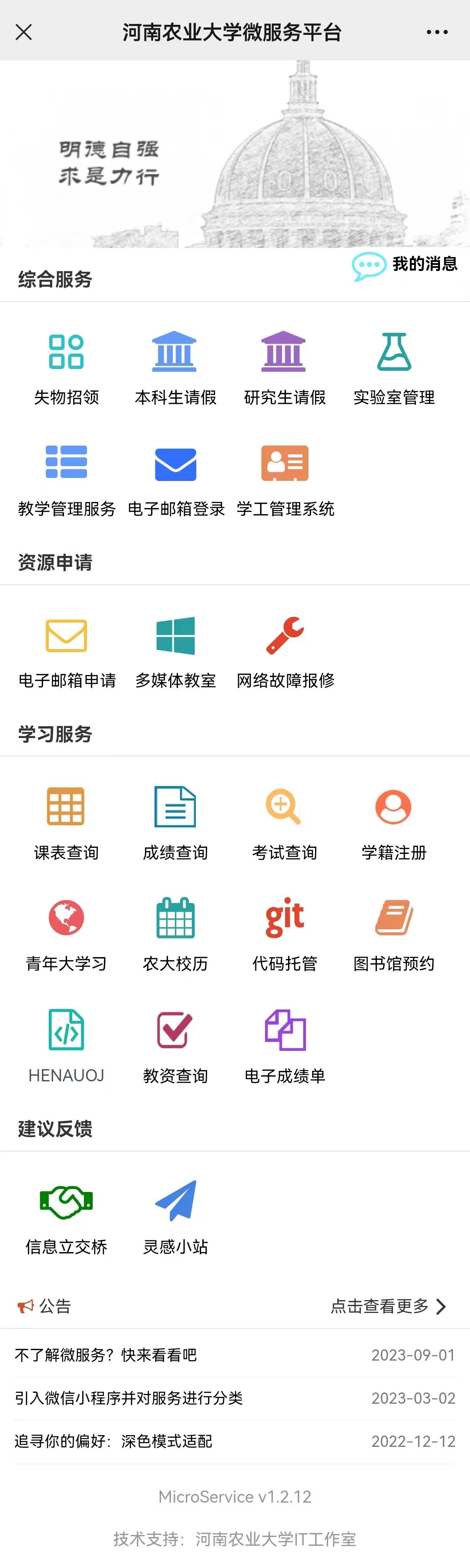 校园一卡通的卡是什么,校园一卡通学生信息页