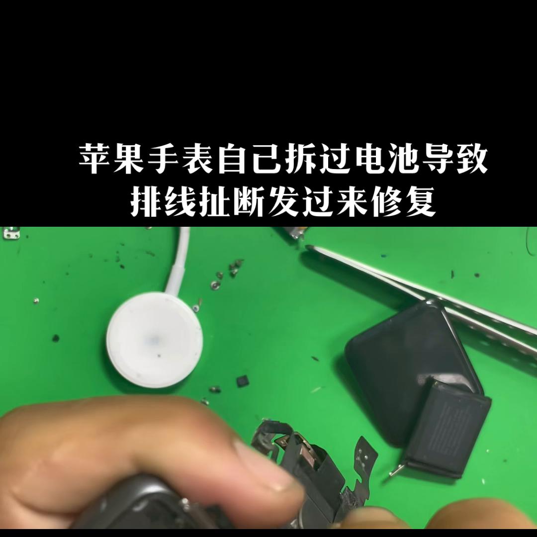 苹果手表1代维修换电池,苹果手表维修主板和更换外框