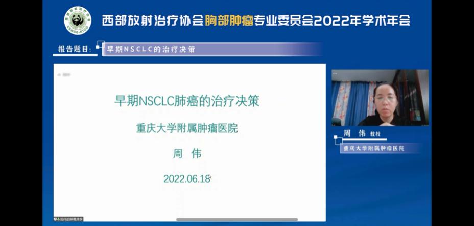 整合肿瘤学大会会议议程,2023肿瘤整合学大会