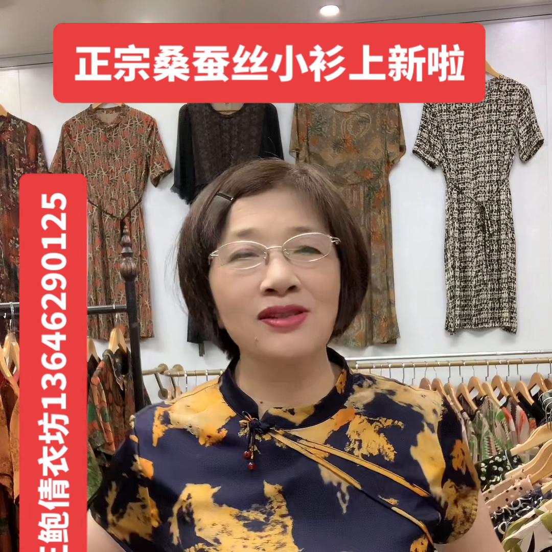 王鲍倩衣坊#精选优质桑蚕丝面料柔软舒适亲肤透气