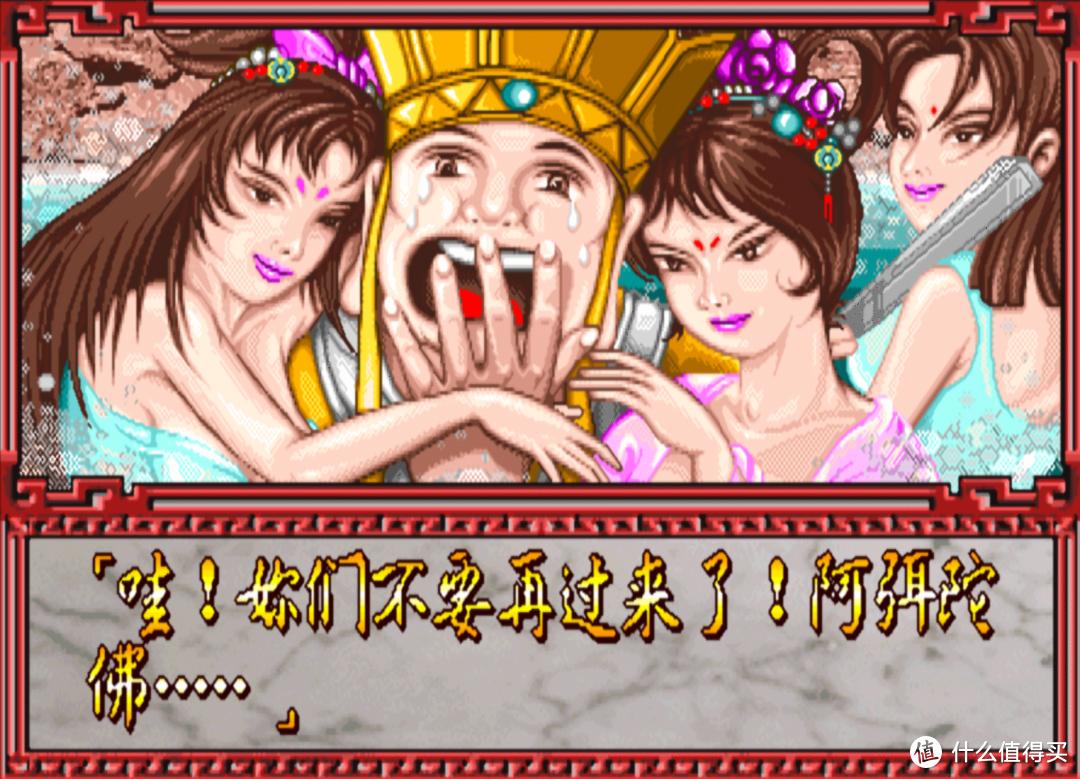 街机游戏西游释厄传最后的boss,童年经典街机游戏