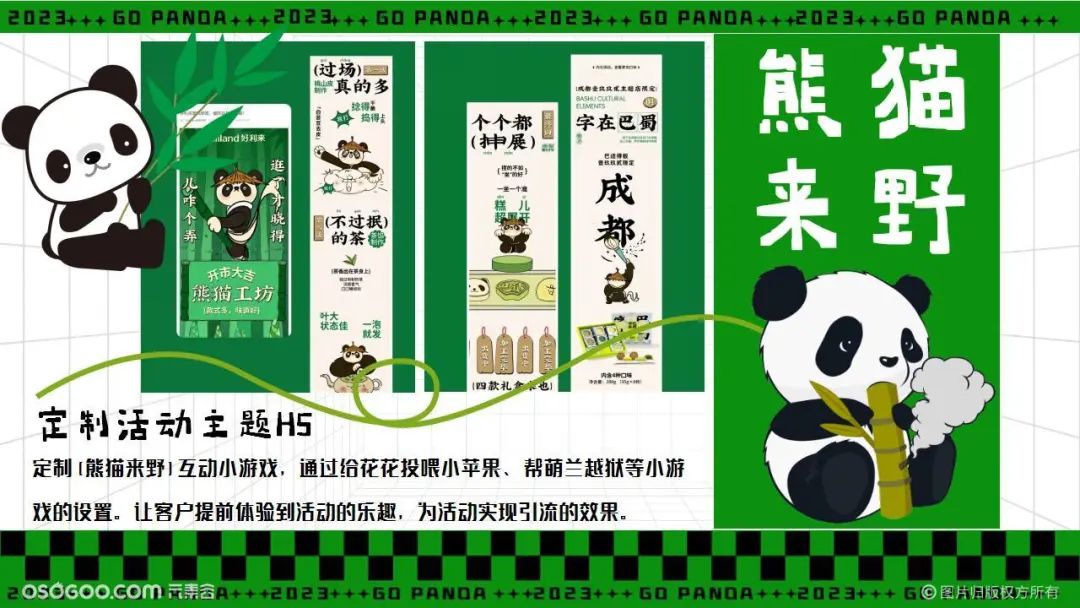 六一儿童节活动策划案2020,2021创意六一活动策划案童装店