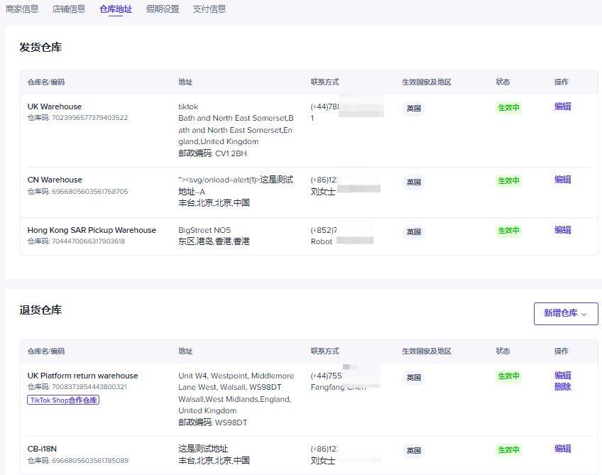 tiktok美区店铺怎么添加管理,tiktok账号怎么开通商品橱窗