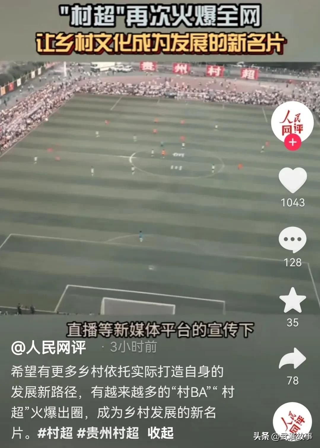 贵州足球村超联赛2024,贵州足球超级联赛积分榜