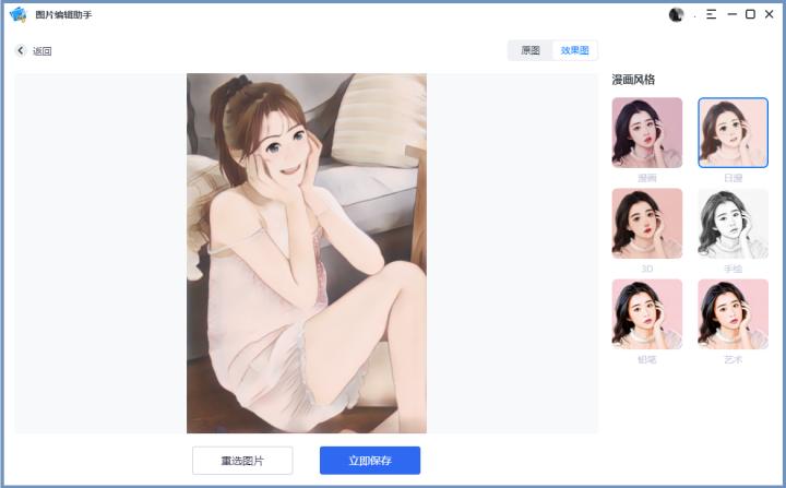 极简单p图软件下载,推荐一款简单p图p照片的软件