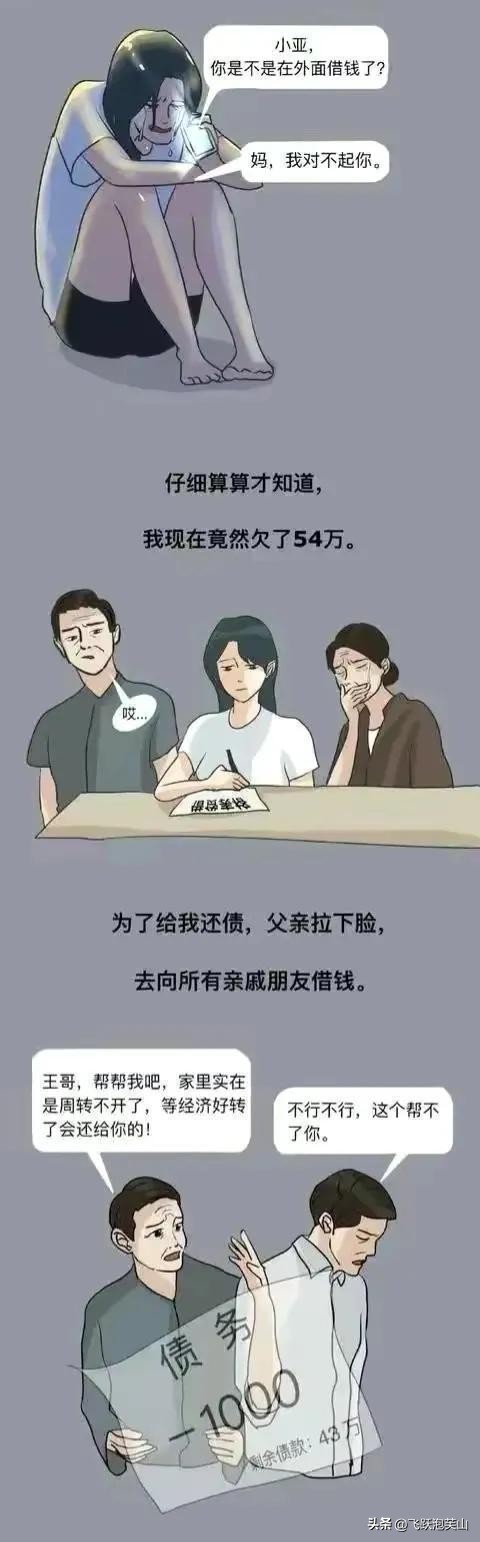 漫画推荐：那些“快活”的代价，是夜晚无尽的焦虑！你还敢吗