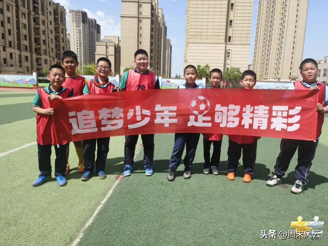 内蒙古科技大学校长杯,实验小学校长杯足球赛