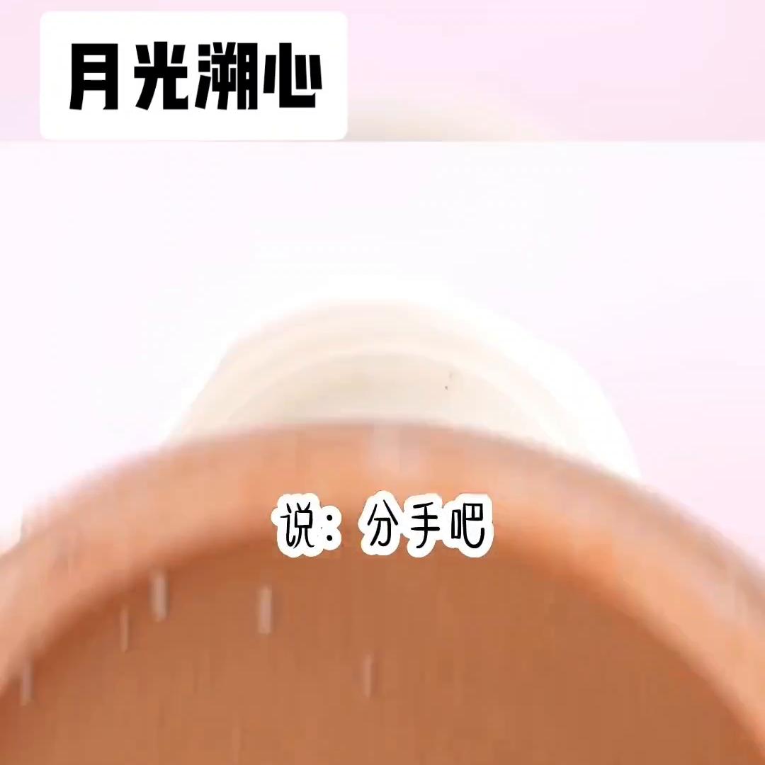 📖:月光溯心@抖音短视频