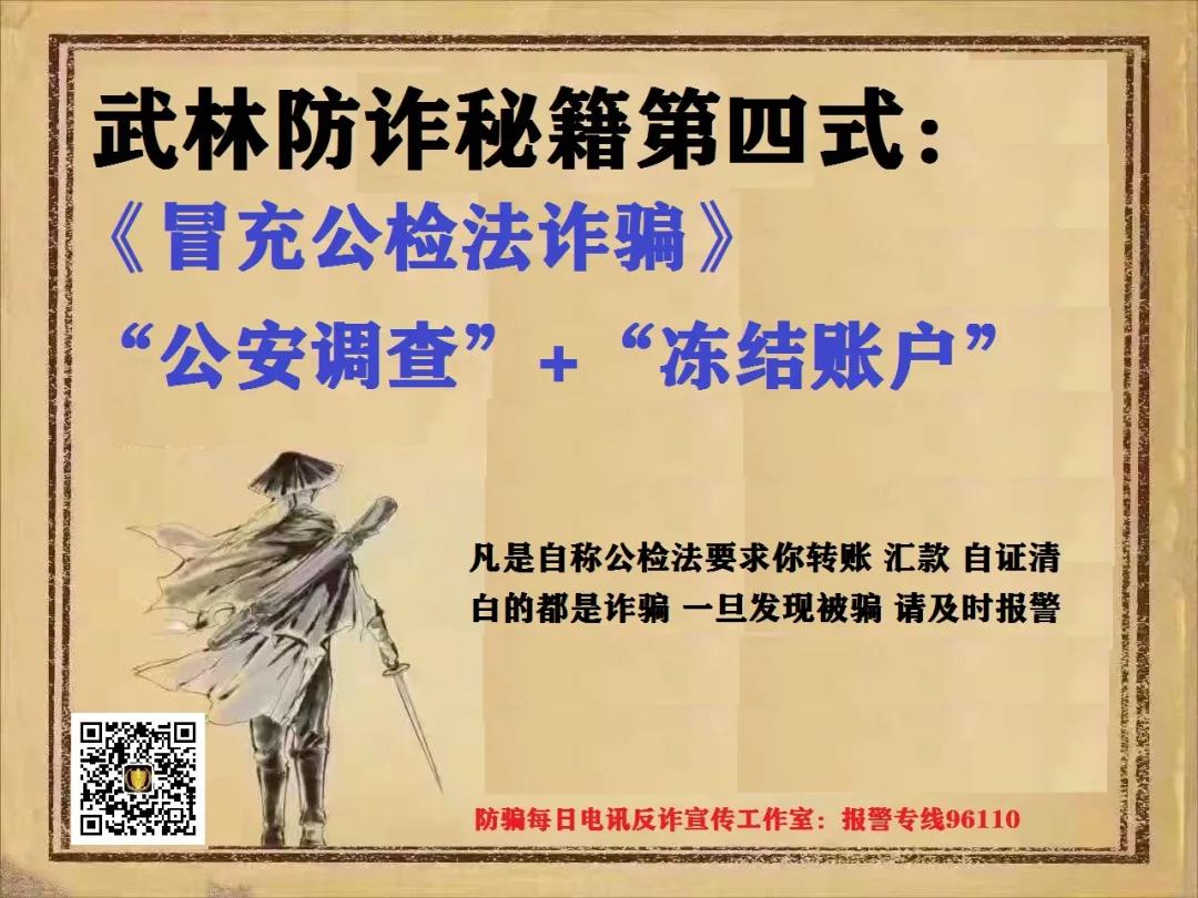 国家反诈中心认清十大诈骗,国家反诈骗中心介绍防范技能