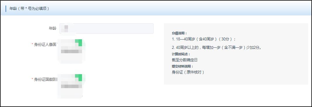 来穗人员积分申请要多久时间审核,广州来穗积分申请系统官网