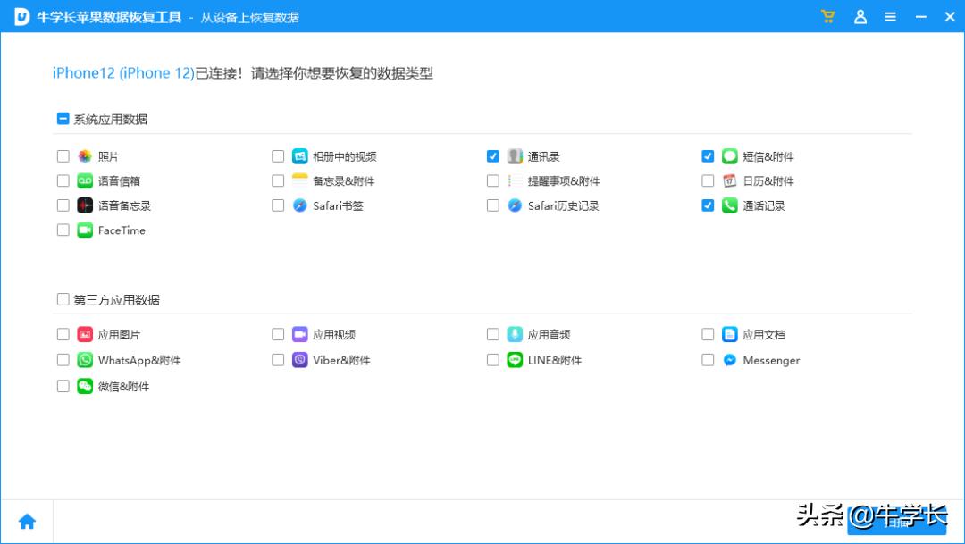 苹果短信图标删除了怎么恢复正常,苹果手机恢复短信最简单的方法