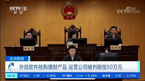 网络抢购服务的不正当竞争认定——陆金所平台不正当竞争纠纷案