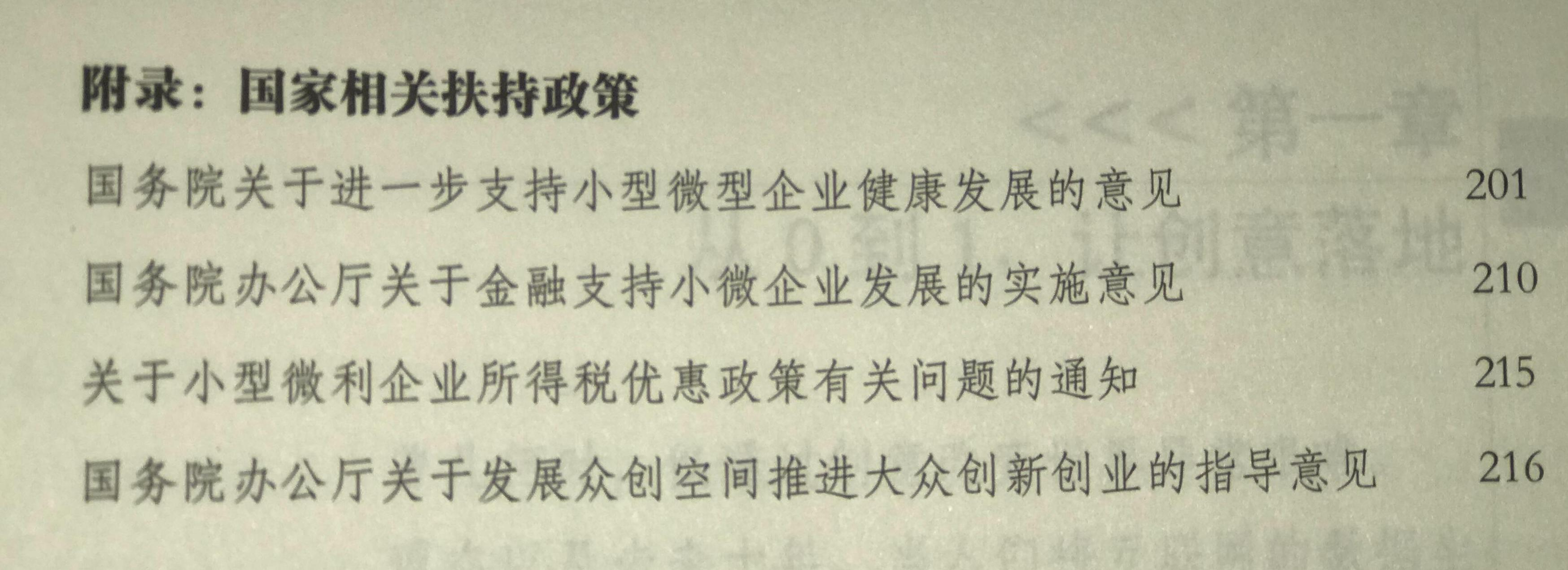 阅《创客时代》赏析分享。作者：王振华