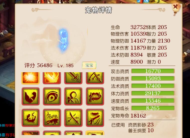 梦幻西游手游杀破狼凛冬之王,梦幻西游手游杀破狼和谁配队