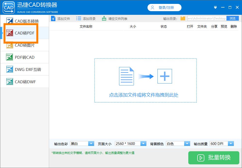 手机cad转换pdf格式方法,批量cad转换pdf格式方法
