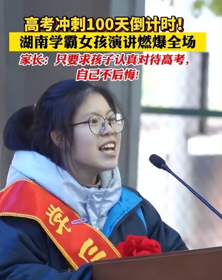 “高考600多分真的很耀眼”，百日誓师女孩考了645，全校文科第一