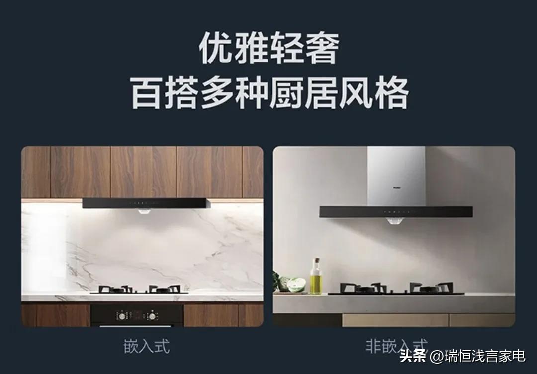 变美变美变美！新家装修，首选嵌入式家电