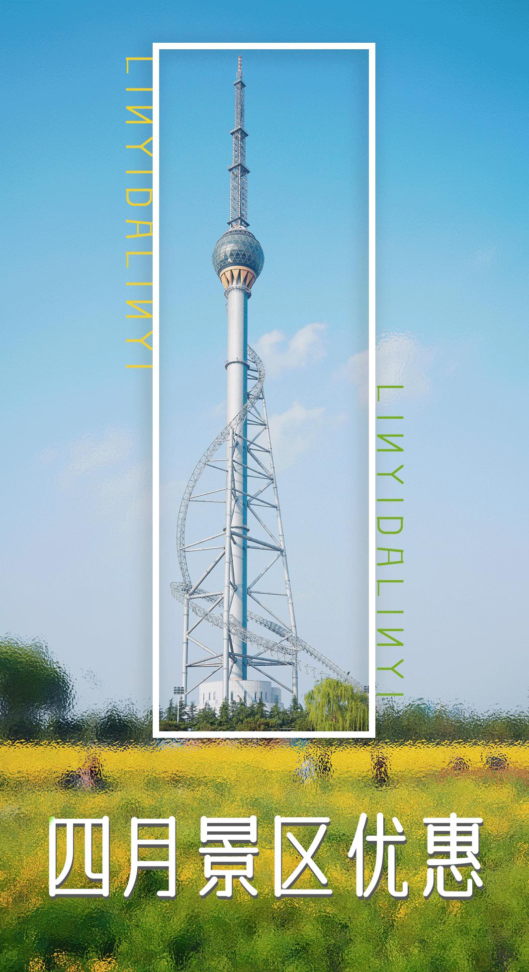 临沂周边8月游玩景点免门票,春游去哪玩临沂