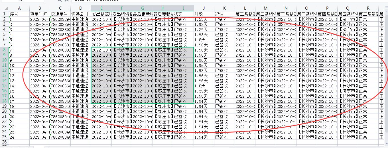 及时跟踪韵达快递，防止韵达快递在运输过程中丢失的技巧