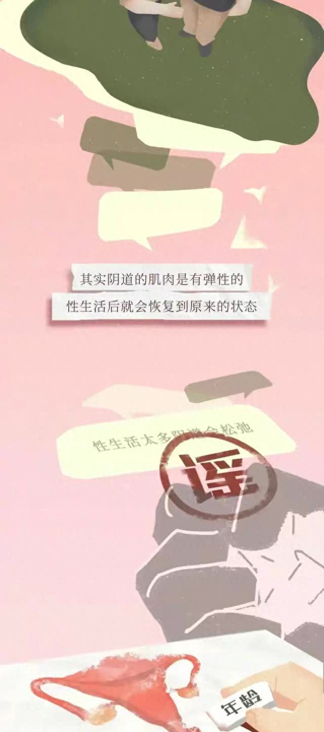 阴道生理科普小知识,阴道生理科普知识