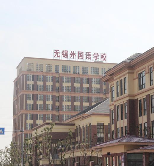 无锡哪十个中学最差,无锡市经开区最好十大小学