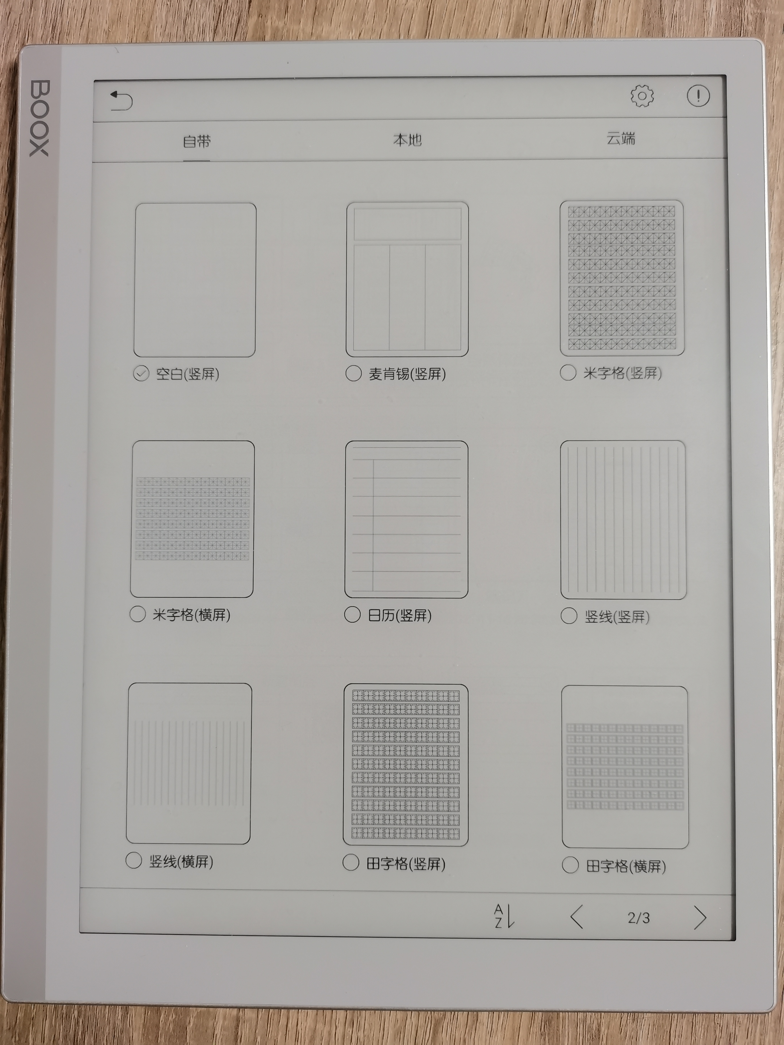 阅读写作办公全能生产力工具-文石booxnoteX墨水屏平板使用评测