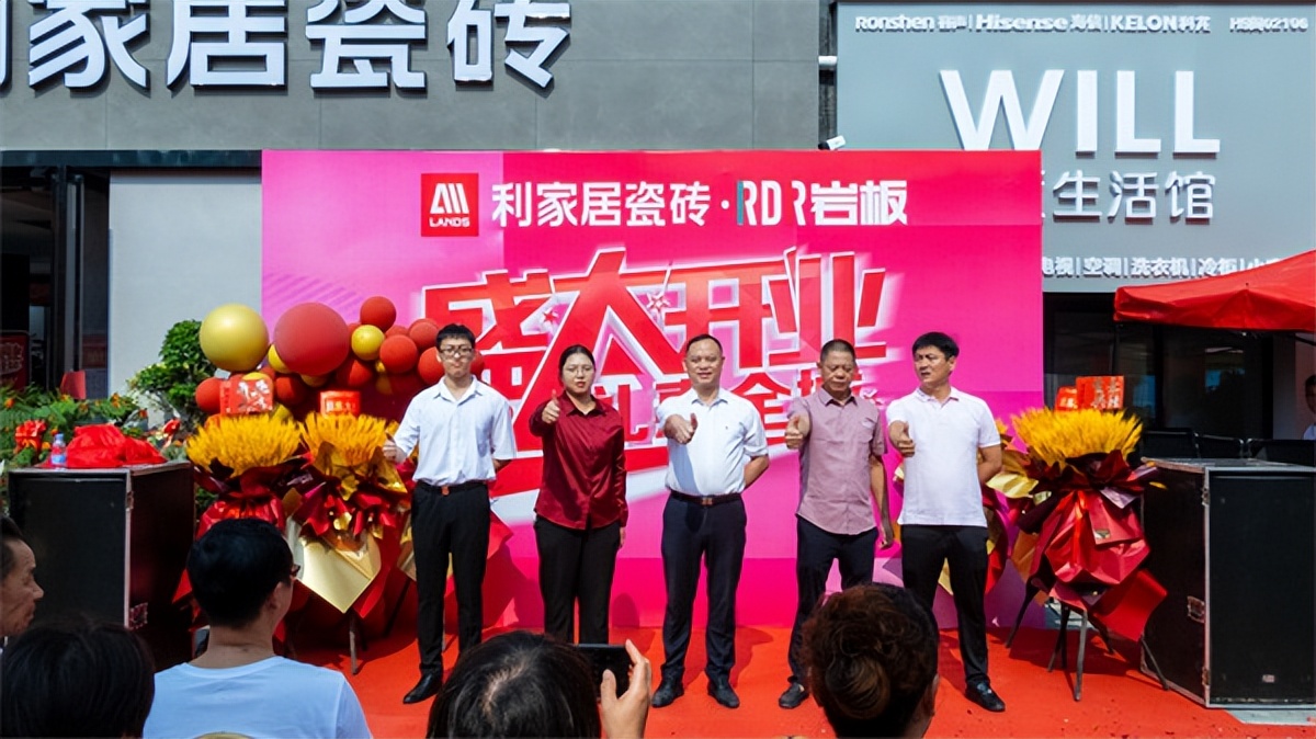 9月19日，利家居瓷砖莆田店璀璨盛启