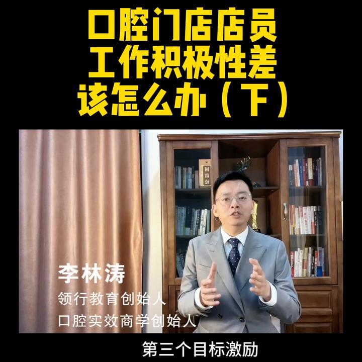 口腔机构店长如何做好运营工作,口腔店长管理门店的方法