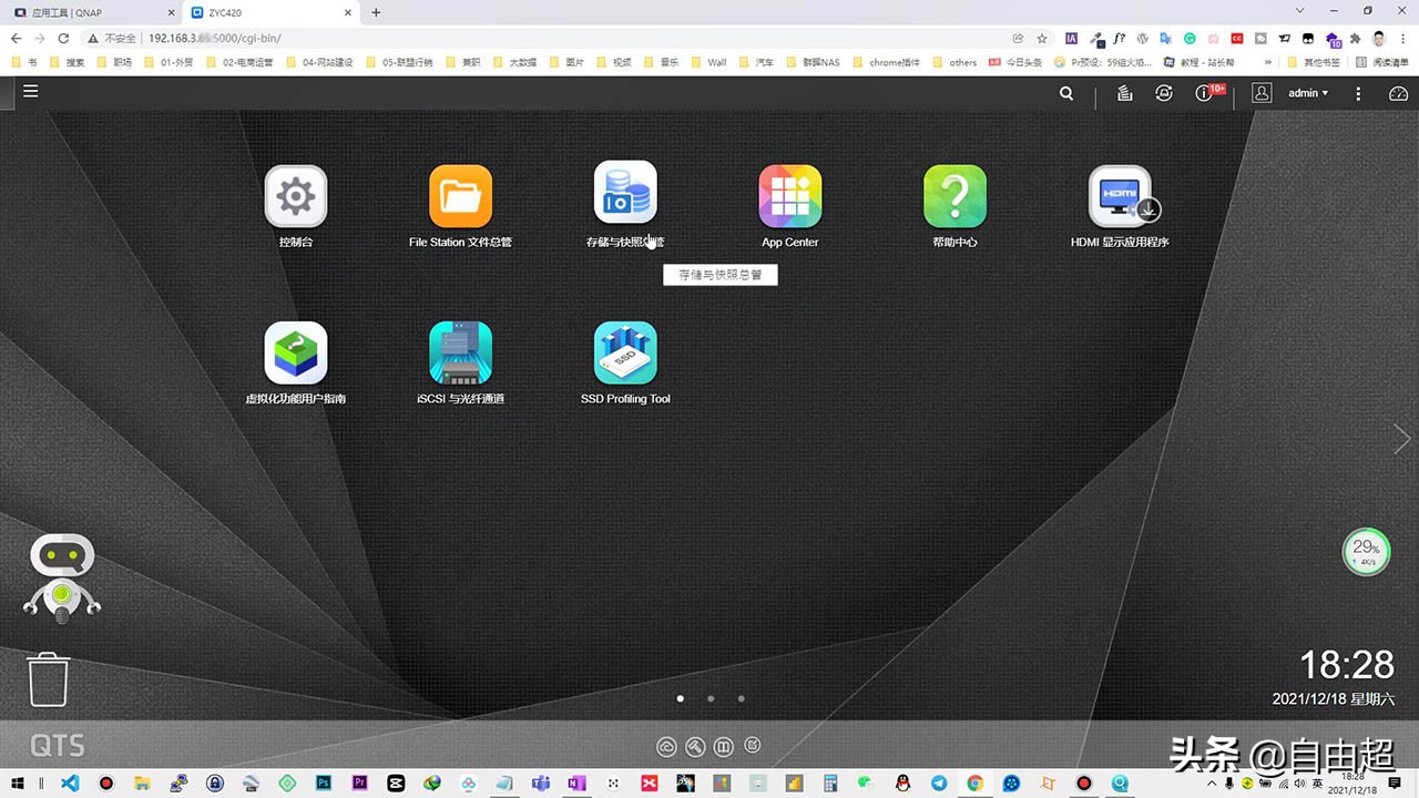 威联通qts系统,威联通qts官方套件下载