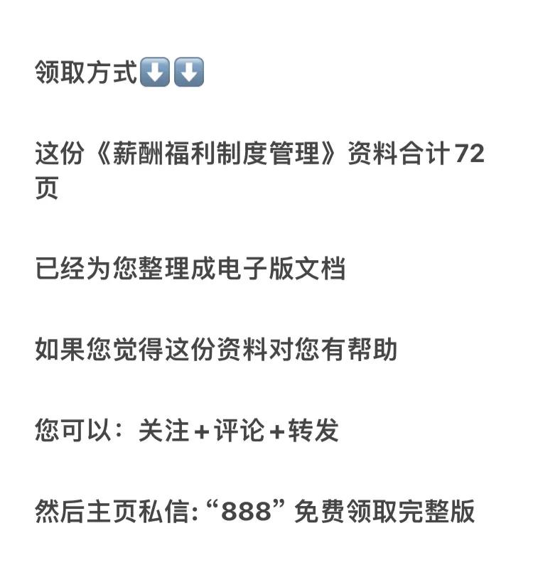 企业绩效薪酬与福利政策,企业薪酬政策有哪些