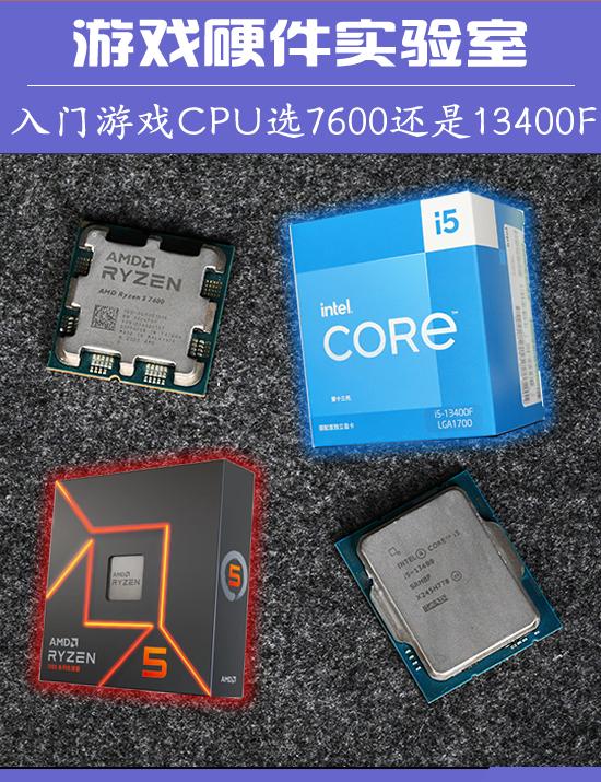 15系列游戏测评,锐龙57500和i512400f对比