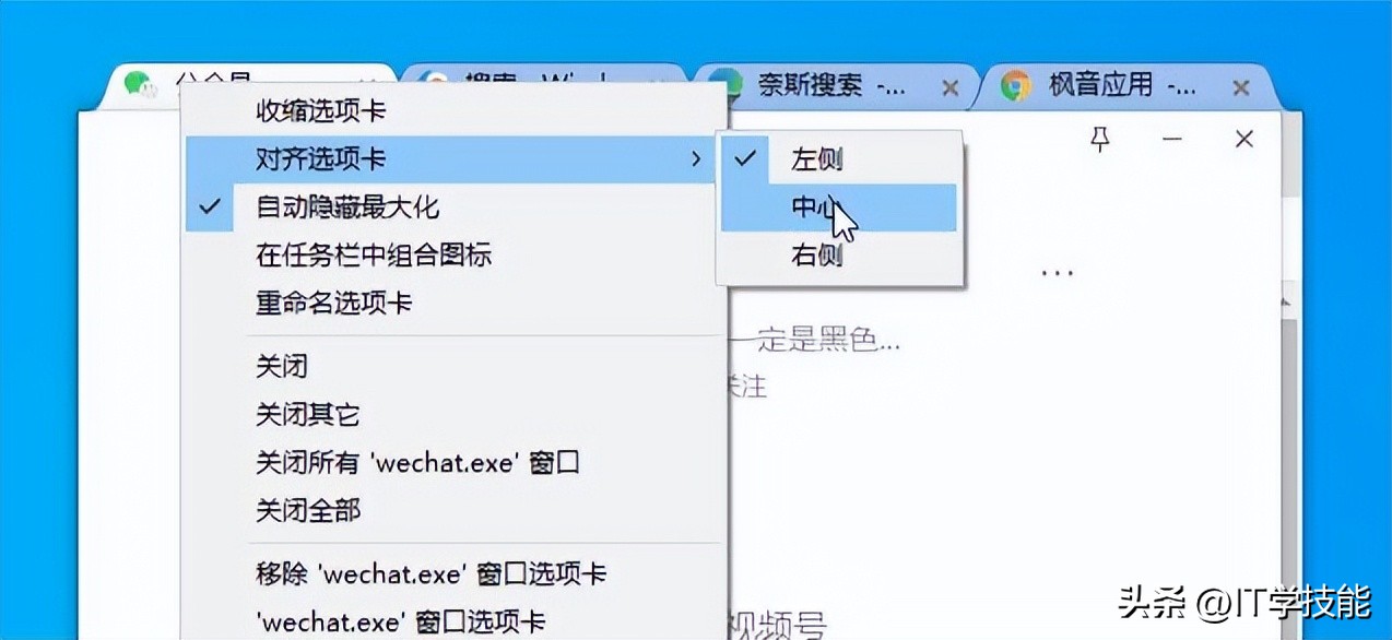 win11资源管理器多标签页如何关闭,win10资源管理器快速访问工具栏