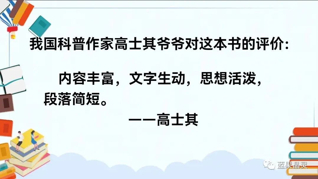 四下语文:第2单元课本内容(复习+练习)