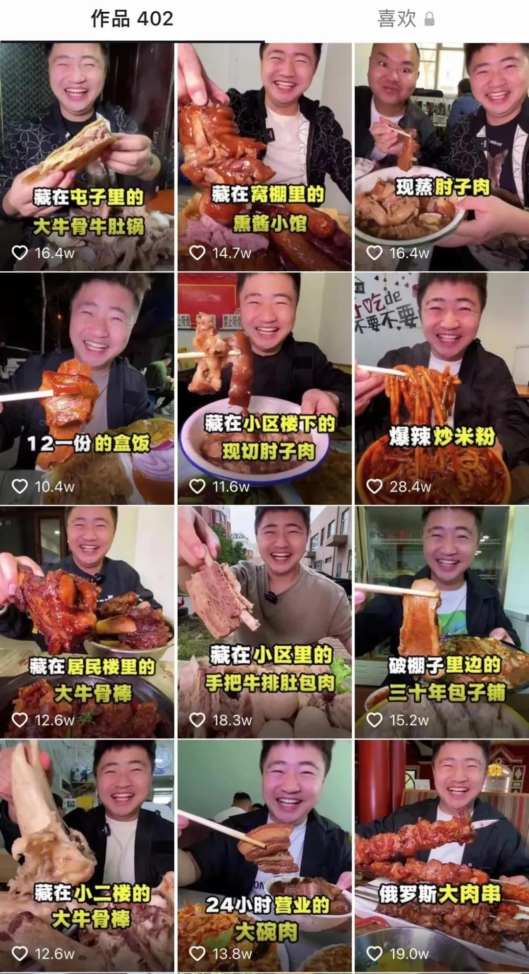 哈尔滨探店不踩坑,流量下的哈尔滨