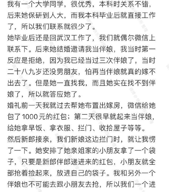 朋友娶我千金，她回赠发霉的首饰：看钱纹