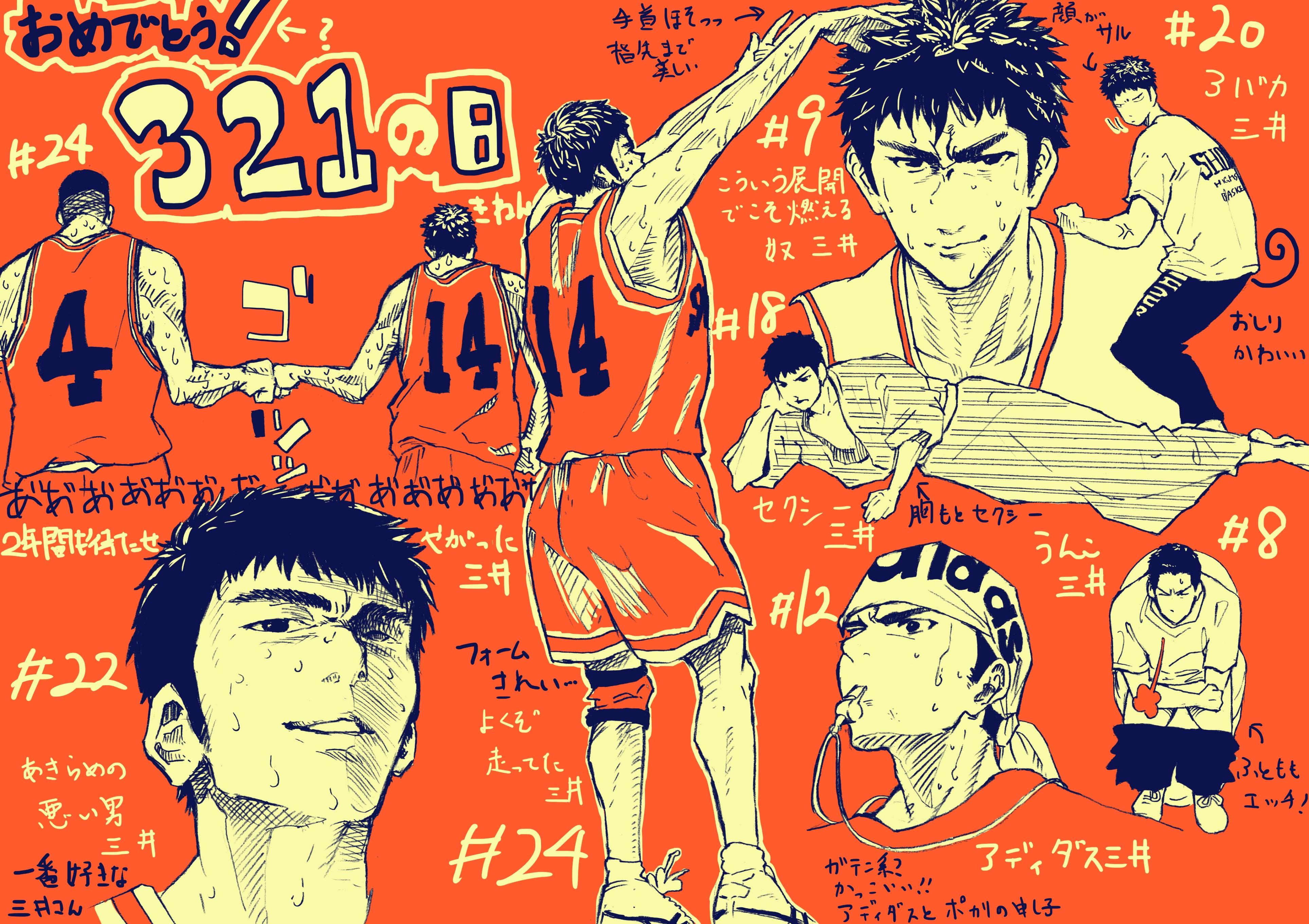 80后人气漫画井上雄彦《灌篮高手》三井寿：改变整部漫画的男人