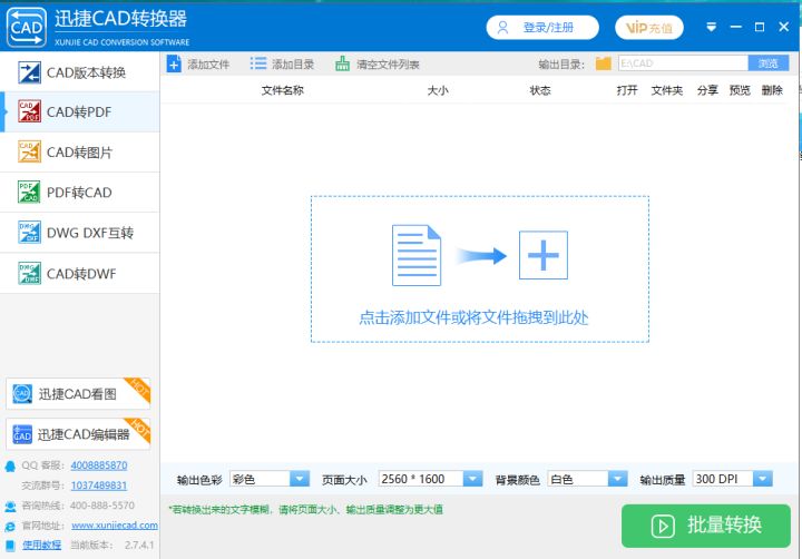 2016版cad怎么把pdf图纸转换成cad,cad转pdf要选择哪一个