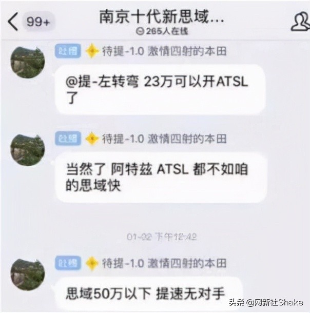 与思域有关的言论,思域流言终结