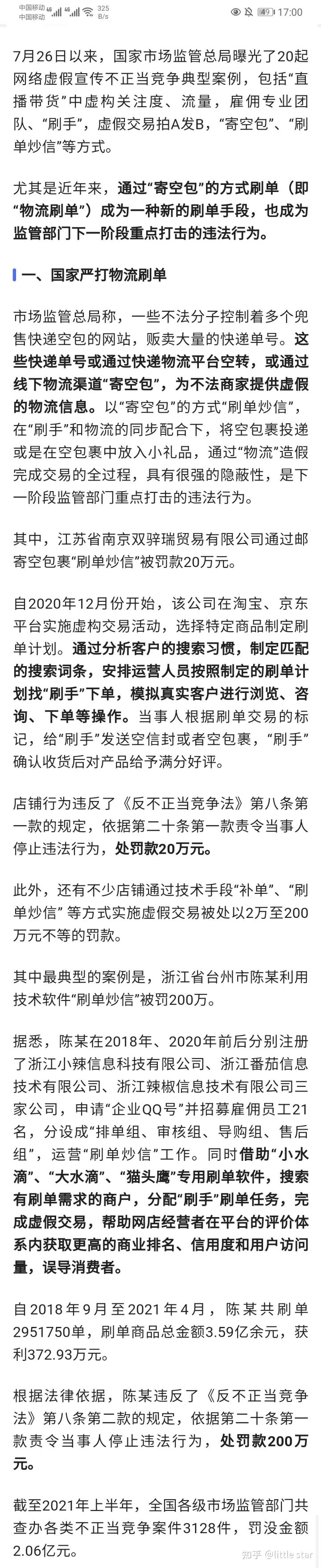 频繁收到刷单包裹可以报警吗,刷单被骗提供包裹能找回吗