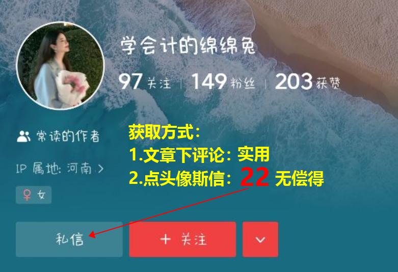 年薪20w主管,年薪20万的财务岗位