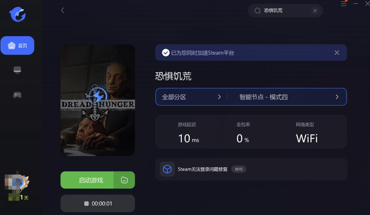 恐惧饥荒dreadhunger怎么调灵敏度,饥荒延迟补偿最佳方法