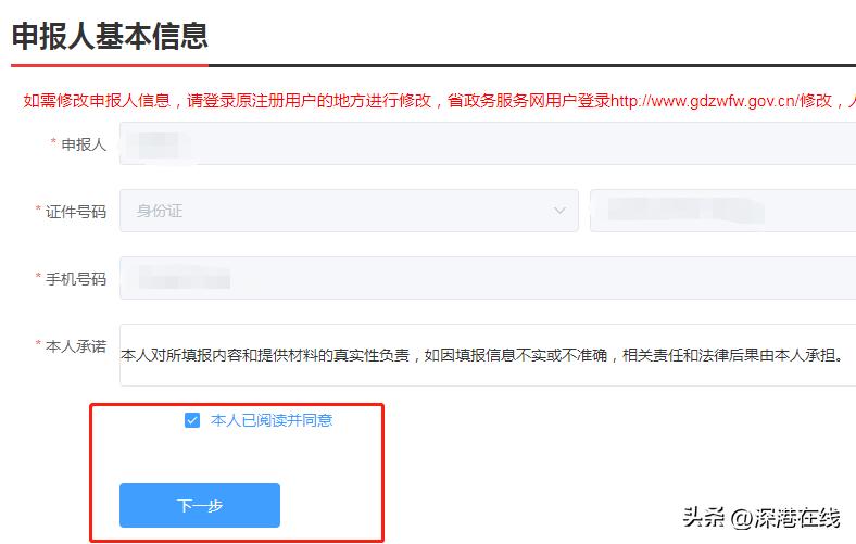 深圳没有居住证怎么个人缴纳社保,深圳居住证怎么申请无犯罪证明