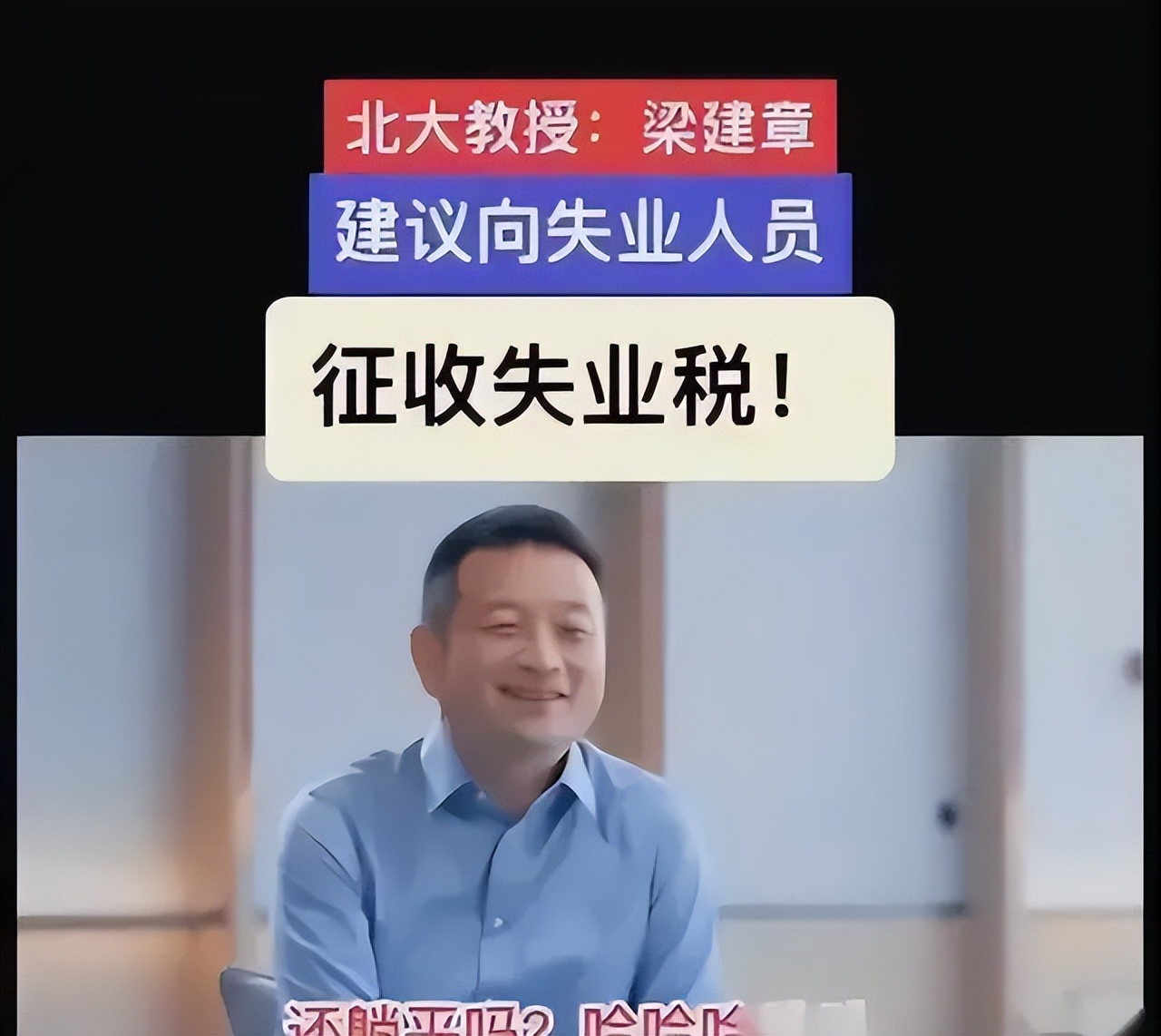 专家建议没工作经验的人交税,专家说没有工作的大学生交失业费