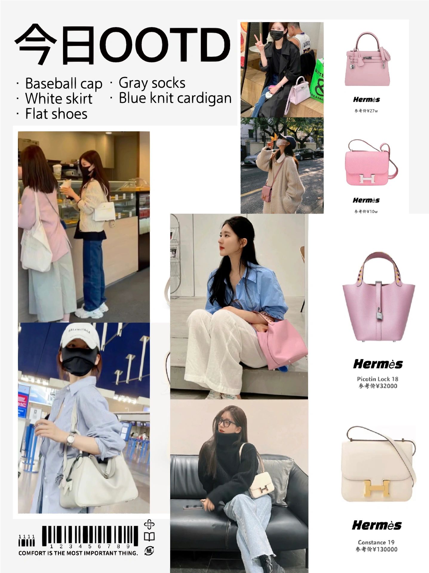 明星同款爱马仕danse,小众爱马仕同款