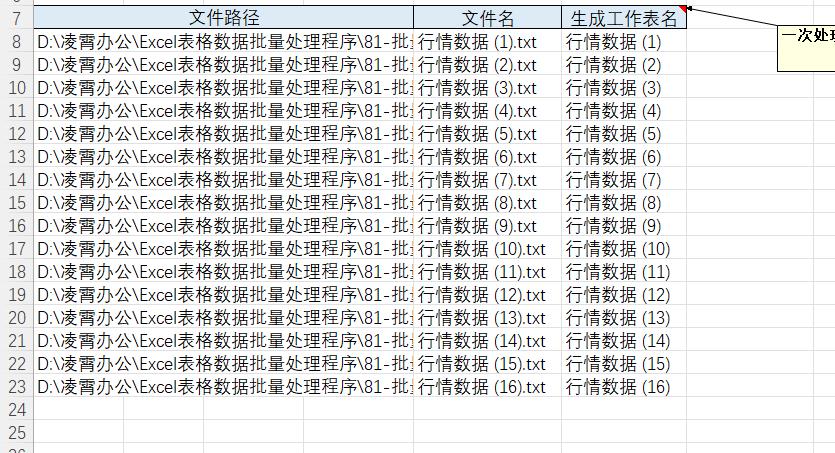 批量提取对应的文件,如何在多份txt文件中提取数据