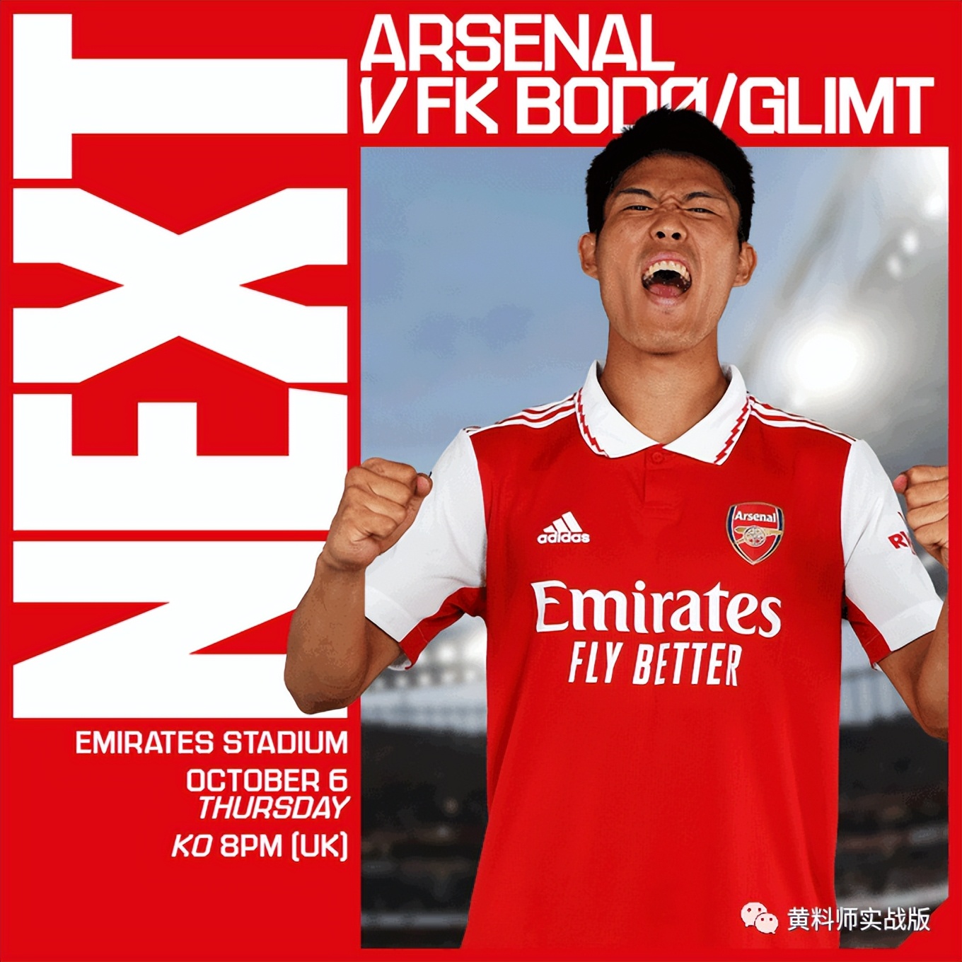 阿森纳vs博德闪耀半全场推荐,布莱切vs阿森纳比分预测